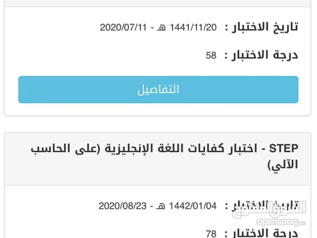 معلم لغه انجليزيه ستيب STEP الرياض حضوري و زووم