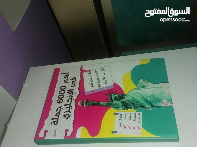 كتاب انجليزي 6000 جمله