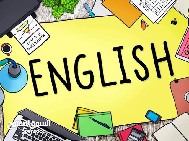 --- تريد --- تفهم --- لغة انجليزية --- بطريقة بسيطة ---- مبسطة ----- اهلا بك ------