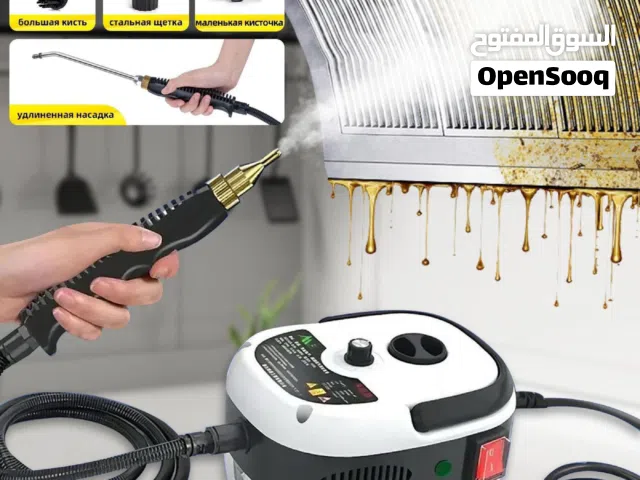 جهاز التنظيف بالبخار بكل سهوله واريحيه