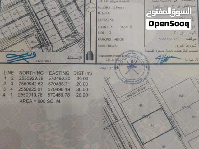 أرض مميزة للبيع سكنية في الجبل الأخضر