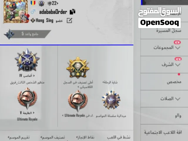 حساب بوبجى للبيع