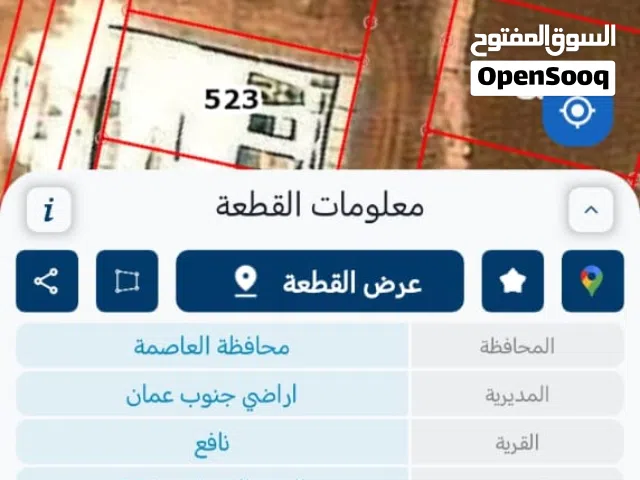 Residential Land for Sale in Amman Sahab