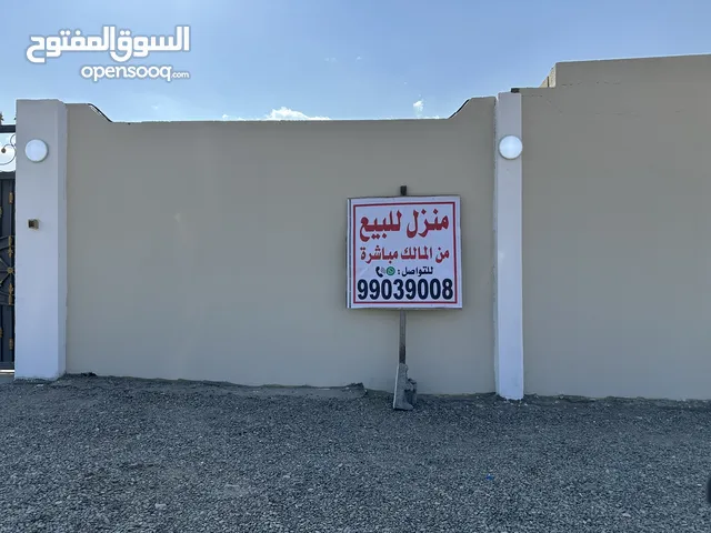منزل غير مسلح للبيع