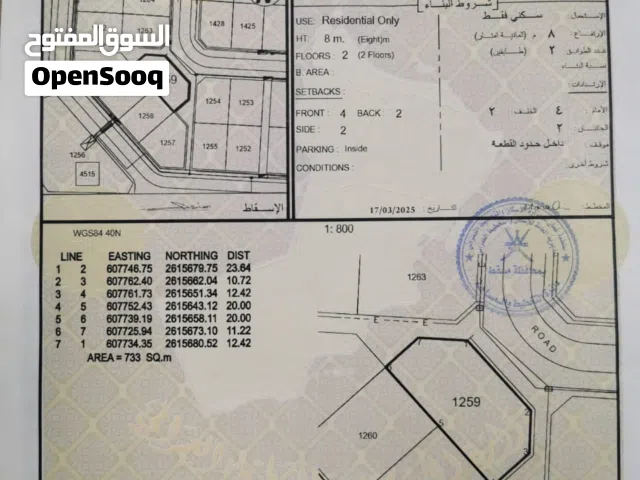 Residential Land for Sale in Muscat Al Maabilah