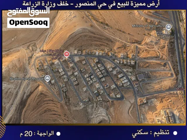 Residential Land for Sale in Amman Yajouz