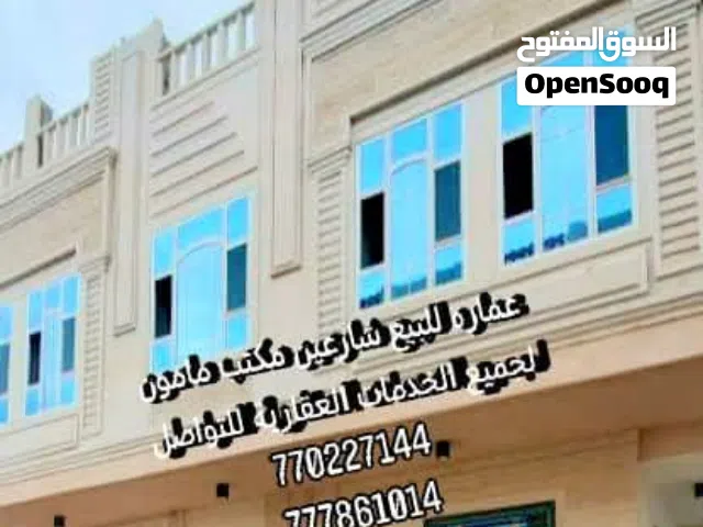 Building for Sale in Sana'a Other