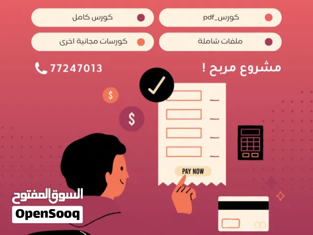 كورس التجارة الإلكترونية