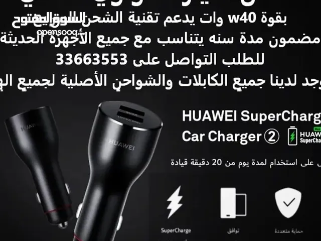 Huawei car Fast Charge 40W