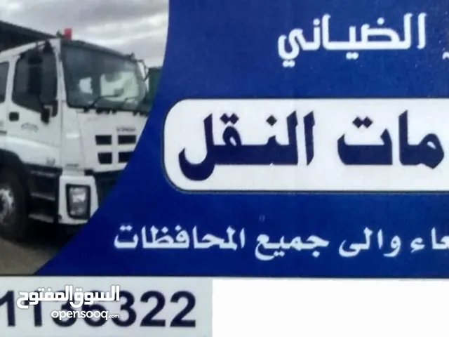مكتب الضياني لخدمات النقل في صنعاء والى جميع المحافظات يتوفر لدينا دينات  مجنونات  ونشات
