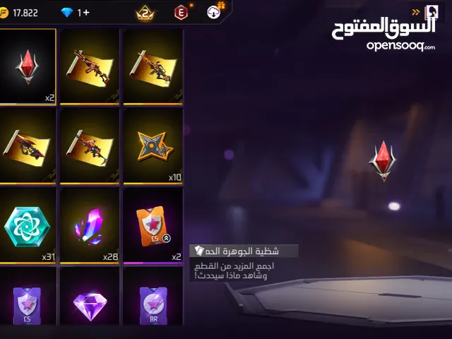 Free Fire Accounts and Characters for Sale in Amman