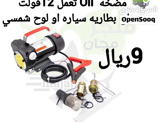 مضخه OIL تعمل ب12فولت