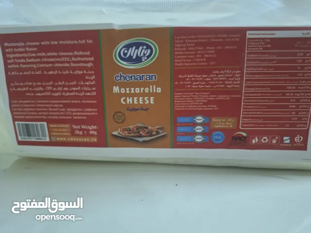 جبن موزريلا