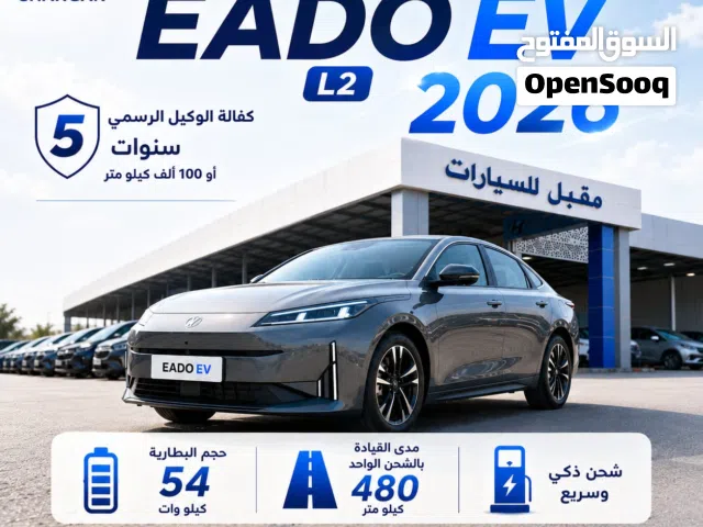 2026 شانجان ايدو EV