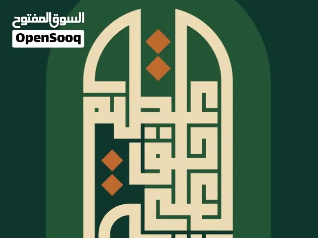 دورة تعلم خط الكوفي المربع