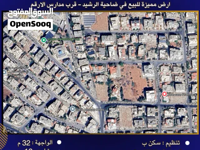 Residential Land for Sale in Amman Daheit Al Rasheed