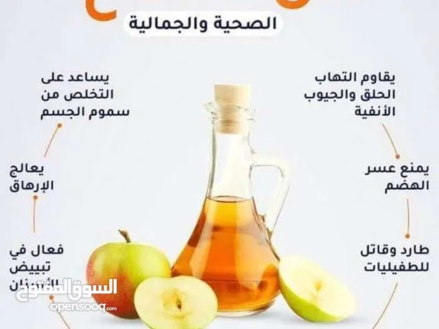 خل تفاح طبيعي
