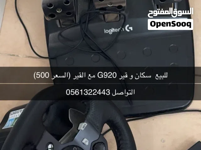 للبيع سكان و قير و الريس