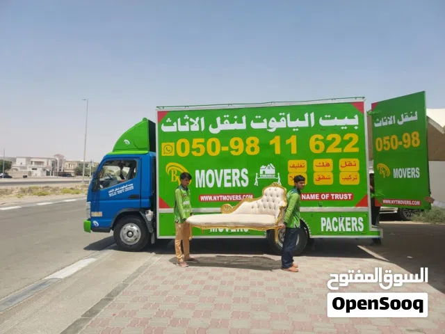 شركة نقل اثاث العين
