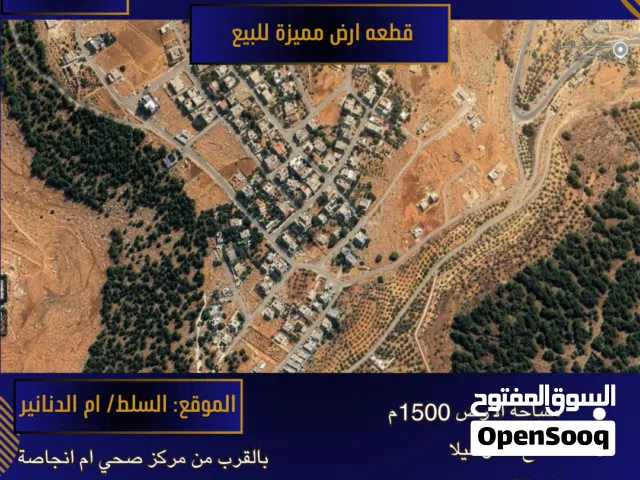 Residential Land for Sale in Salt Um Aldananir