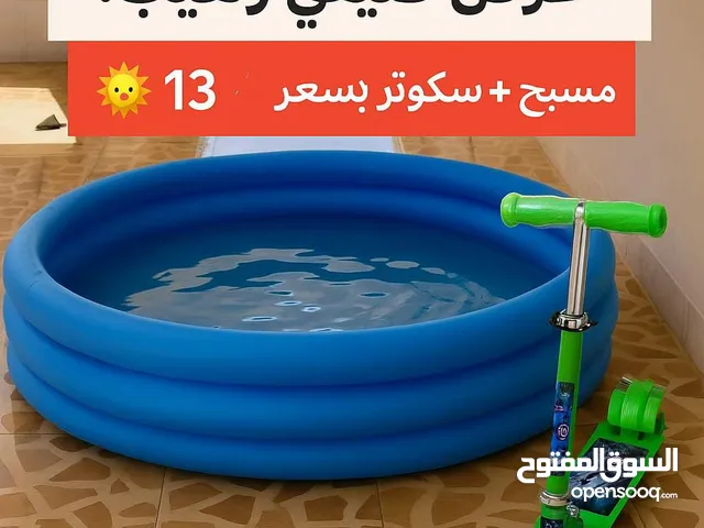 سكوتر حديد بتحمل لوزن 45 والمسبح ابعاده متر عمق 30 عليهم عرض 13 دينار شامل التوصيل الأتاري 10