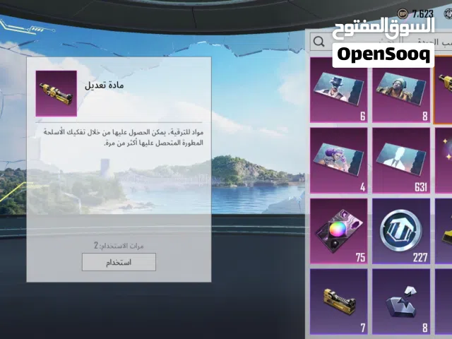 حساب بوبجي للبيع اقره الوصف مهم