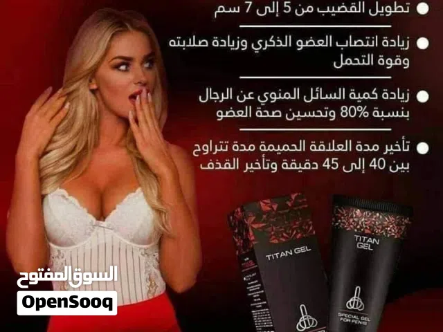 متوفر كافة انوع المنتجات الحيوية الطبيعية الاصلية للزوجين متوفر توصيل للمنزل لكافة أنحاء الإمارات