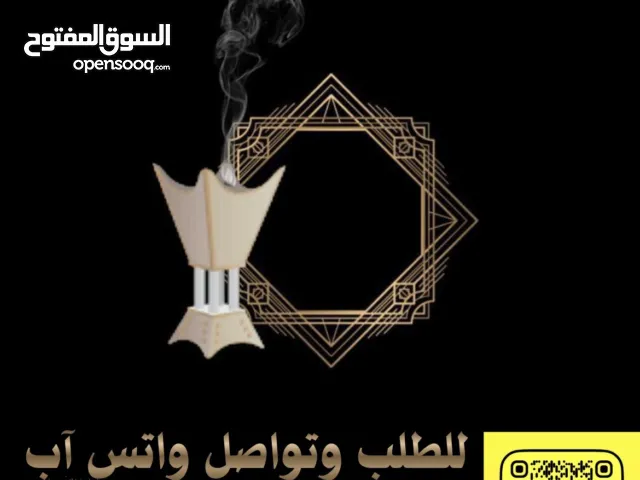 بخور ومُستكة طيب الديرة