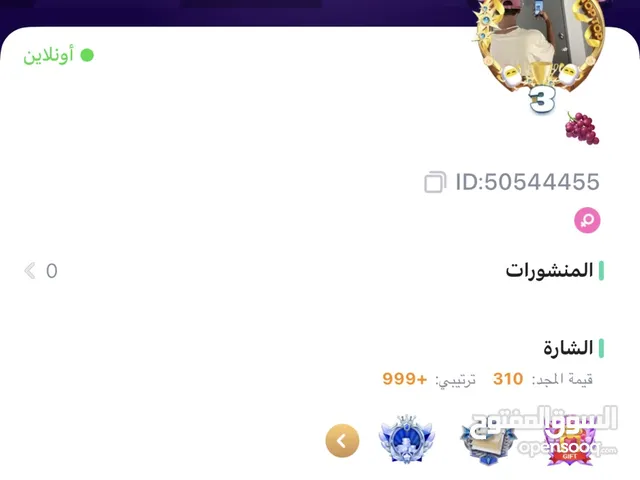 بيع حساب توب توب