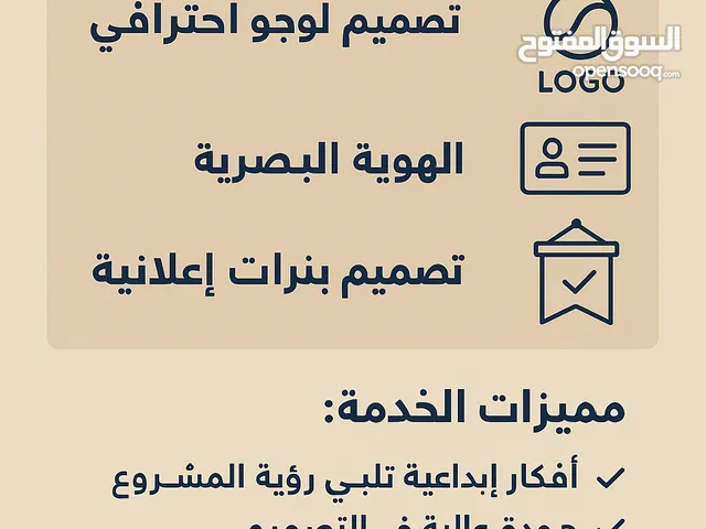 تصميم لوجو احترافي وهوية بصرية كاملة