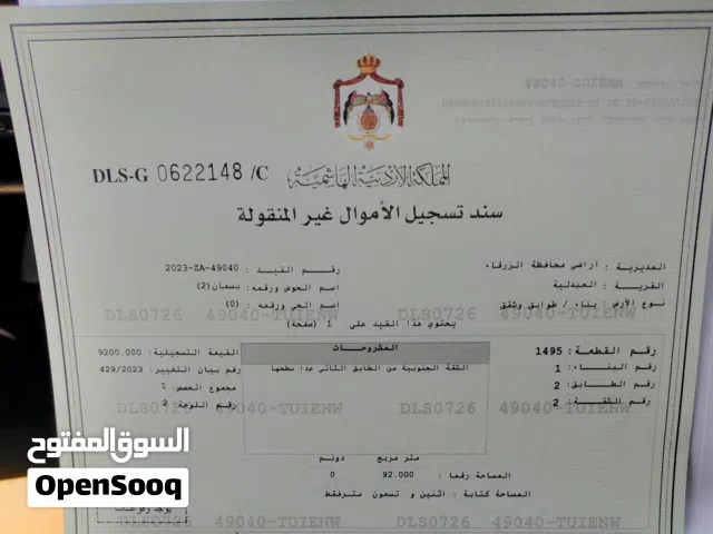 92 m2 2 Bedrooms Apartments for Sale in Zarqa Madinet El Sharq