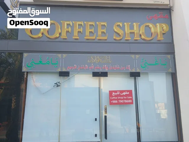 Coffee Shop for Sale, Barka - Oman