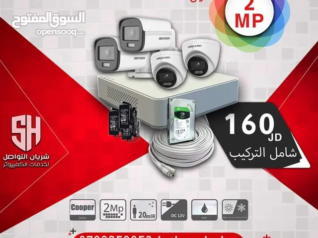 نظام اربع كاميرات 2 ميجا