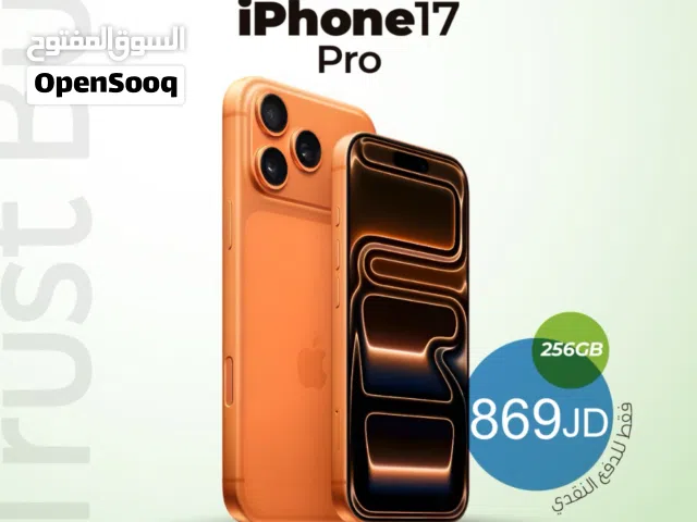 iPhone 17 Pro 256GB جديد بالكرتونة  كفالة 3 سنوات  افضل سعر بالمملكة