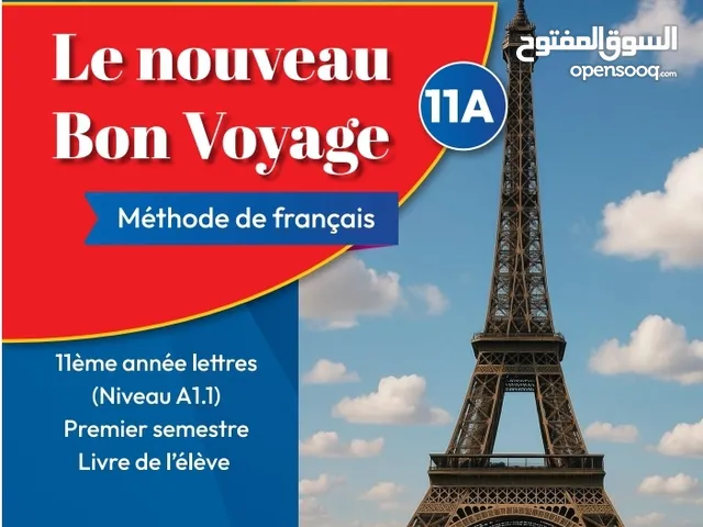 مدرس فرنسي خبرة 18 سنة للصف 11 & 12 الثانوي العام؛ والمدارس الاجنبية الانجليزية واللغات والجامعات.