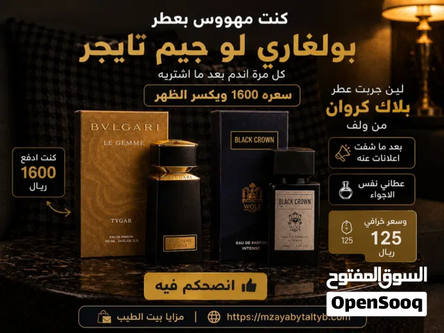 عطور فخمه للعيد