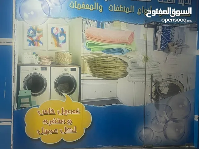 مغسلة ملابس