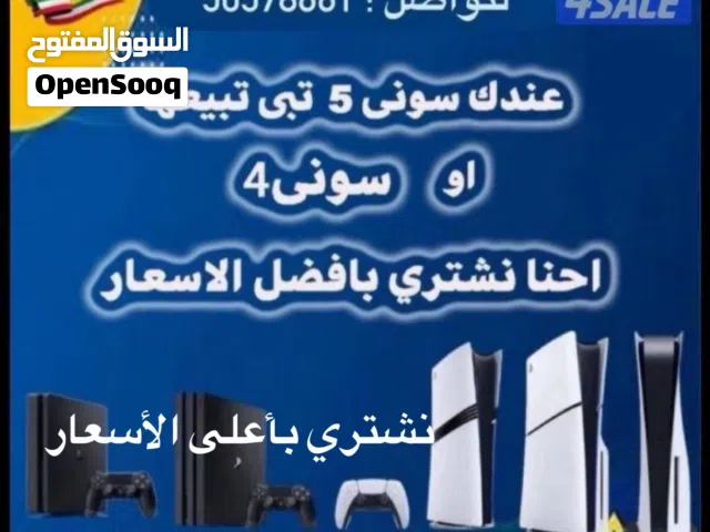 شراء فور او فايف جديد او مستعمل بافضل الاسعار