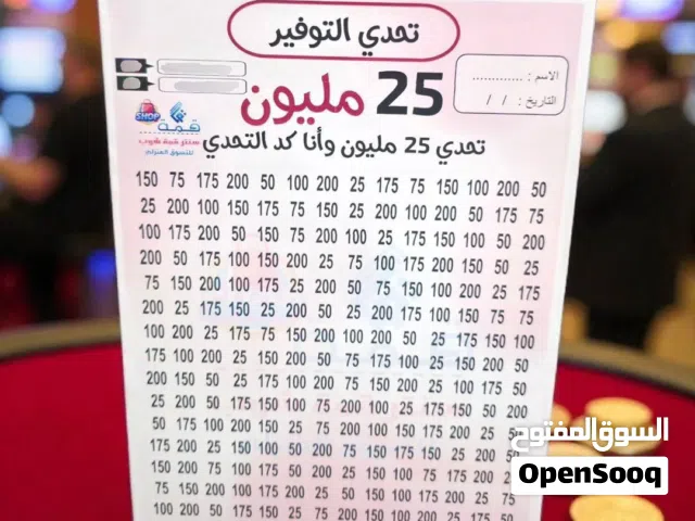 قاصة التوفير (حصاله التحدي) حجم الـ 100 الف و 500 الف و المليون و 5 المليون و 10 مليون خصم على القطع