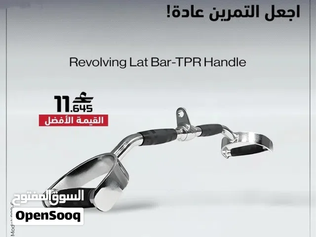 مقابض tpr_revolving lat bar