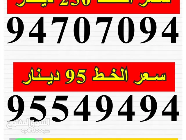 Zain VIP mobile numbers in Kuwait City