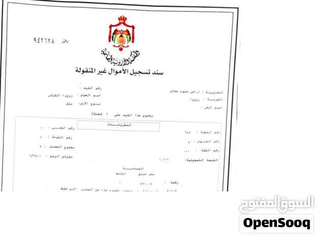 ارض مميزة للبيع في زويزيا الشرقي - الجيزة