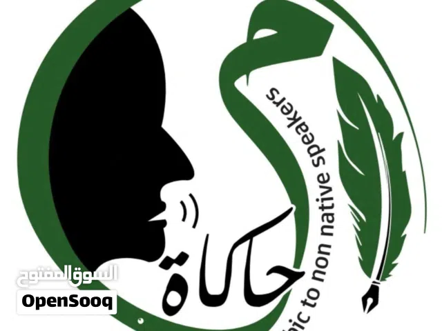 محادثة لغة إنجليزية