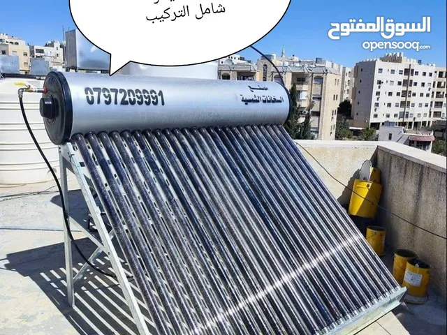 مصنع السخانات الشمسية تصنيع اجود السخانات الشمسية...خبر 30عام