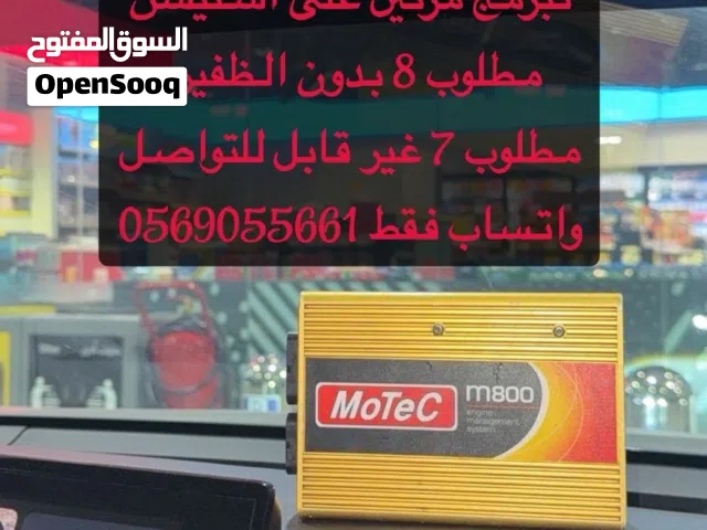 كمبيوتر موتك 800 مع الظفيره حق استيشن 6