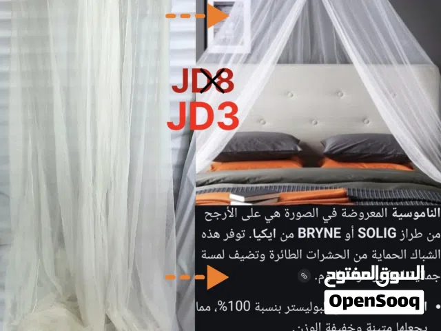 ناموسية من أيكيا IKRA