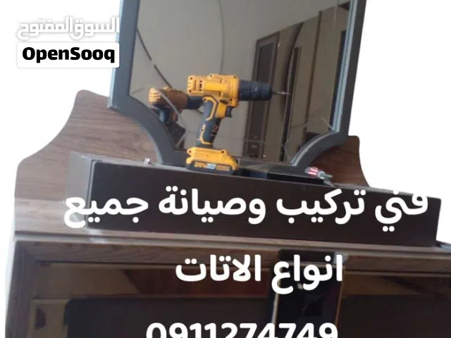 فني تركيب وصيانة جميع انواع الاتات