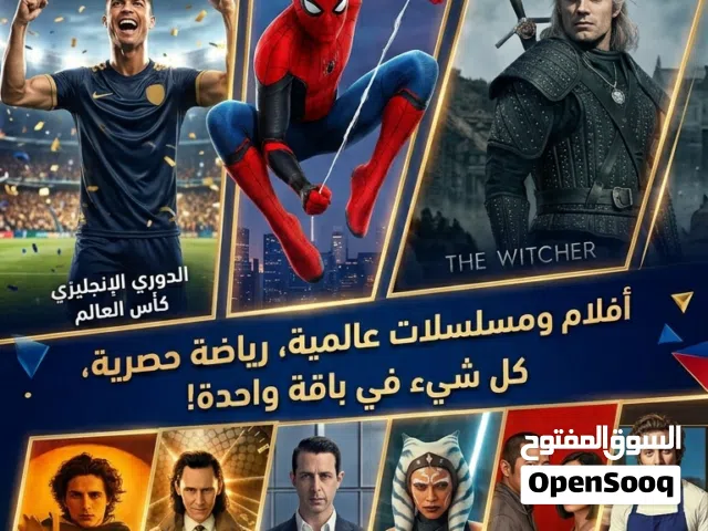 اشتراك الافضل