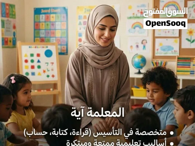 مدرسة تأسيس وتنمية مهارات القراءه والكتابه بأبسط الأسعار