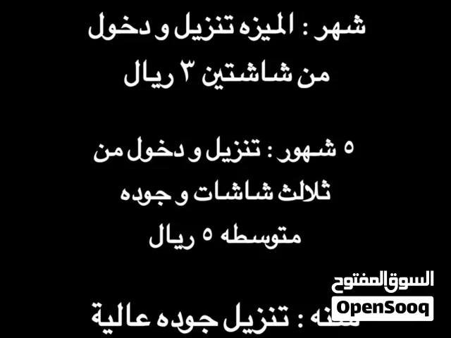 حسابات نت فلكس للإيجار الشهري و السنوي